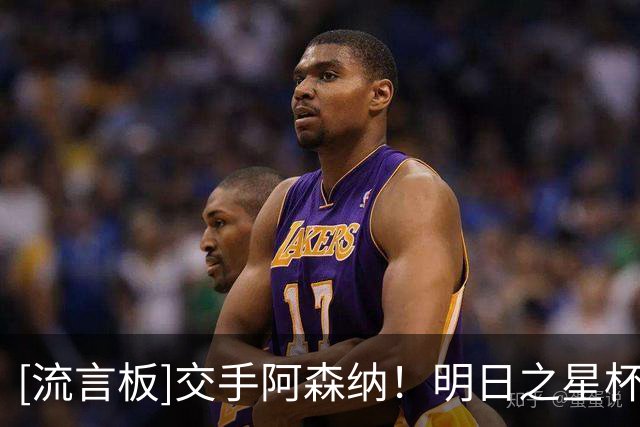 [流言板]交手阿森纳！明日之星杯U17国足名单：邝兆镭、赵松源领衔